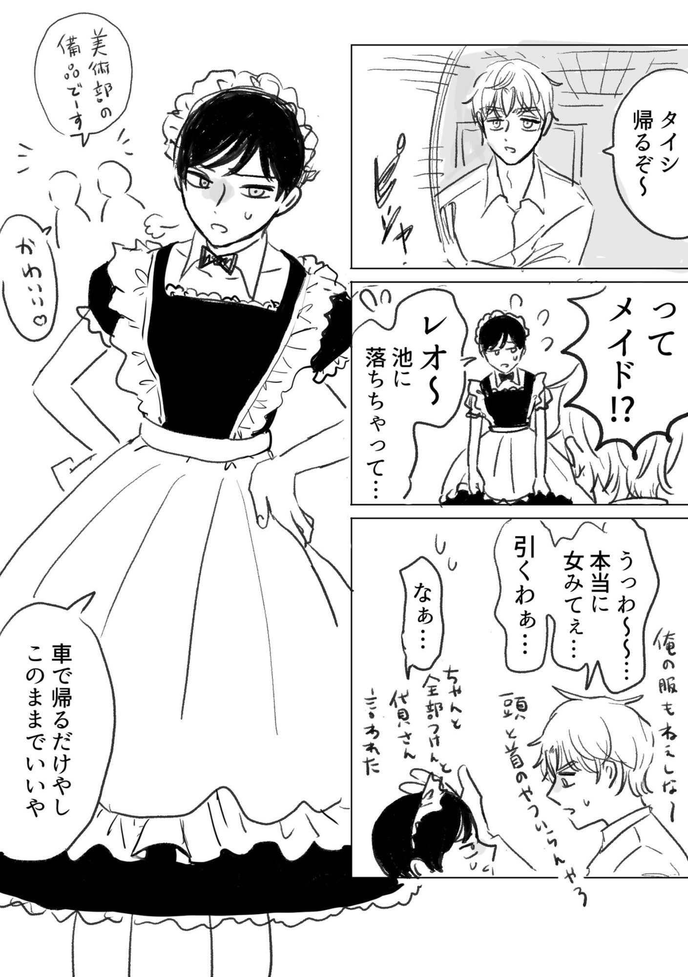 確かめたいこと - サンプル画像 1