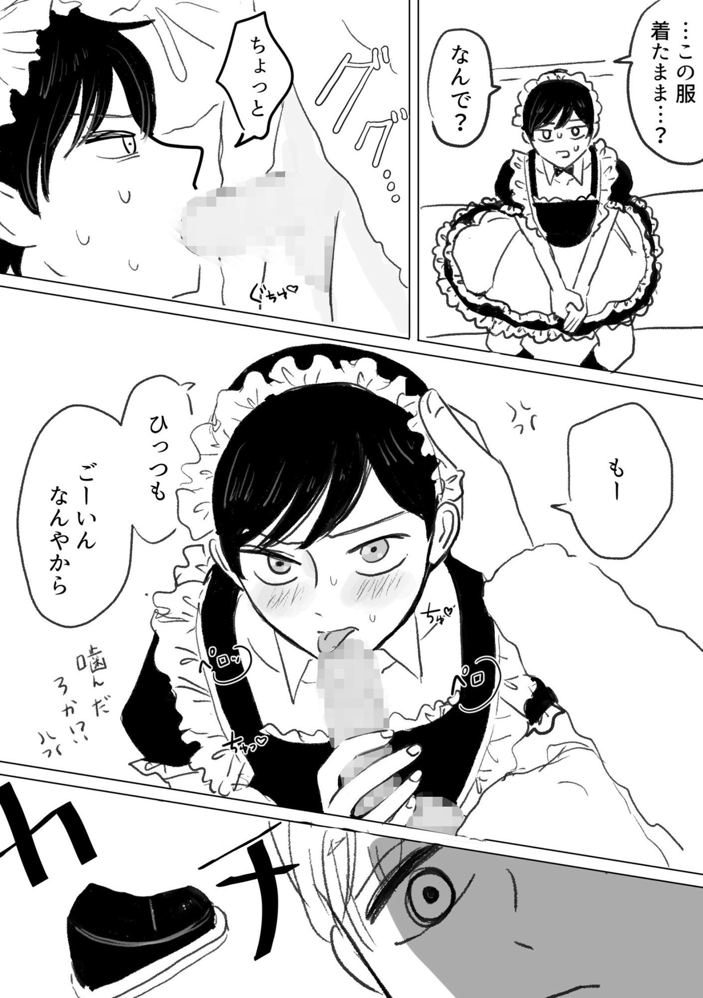 確かめたいこと - サンプル画像 3