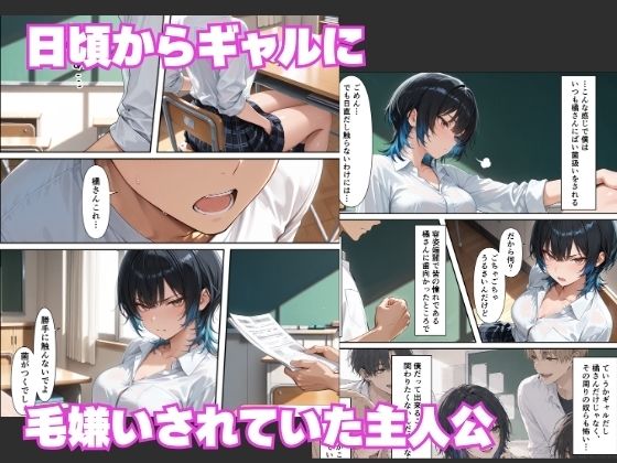 学園風俗嬢ークールギャルとあざと系ビッチに逆指名童貞が孕ませ交尾しまくった話ー - サンプル画像 1