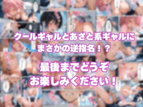 学園風俗嬢ークールギャルとあざと系ビッチに逆指名童貞が孕ませ交尾しまくった話ー - サンプル画像 10