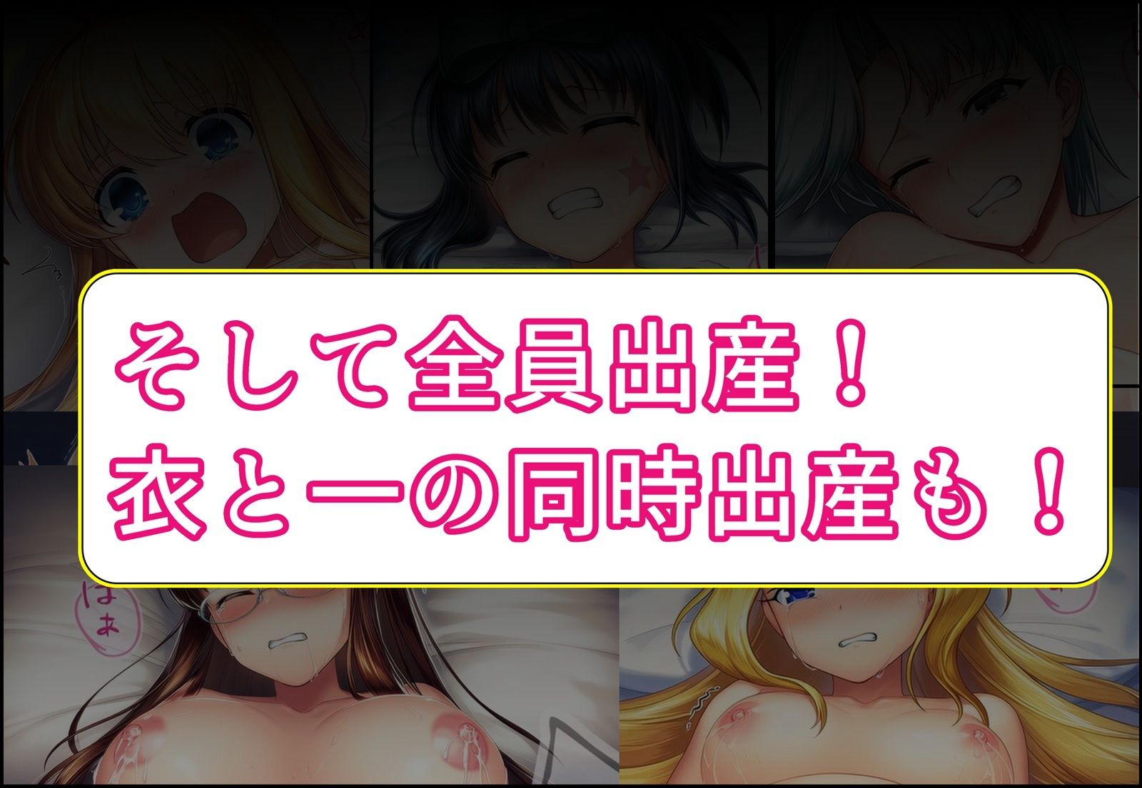 龍◯淵麻雀部全員妊娠出産！ - サンプル画像 7