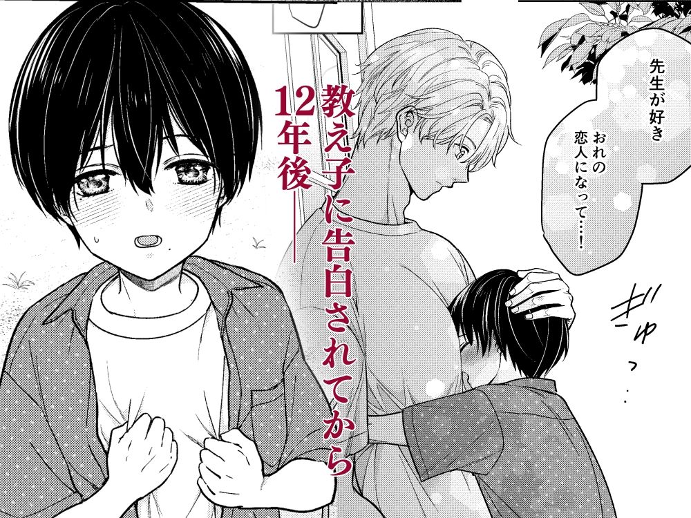 放課後初恋リフレ - サンプル画像 1