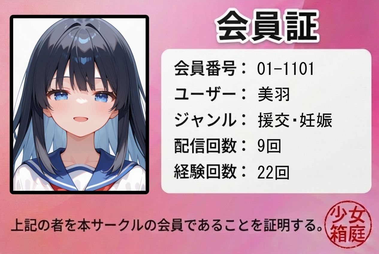 彼氏に内緒で援交した少女が妊娠したので色々調教してみることにした！！！ - サンプル画像 1