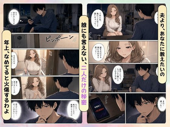 押すたび1万円消えるボタン…その度に隣の人妻がエロく体を擦りつけて誘惑してくる - サンプル画像 3
