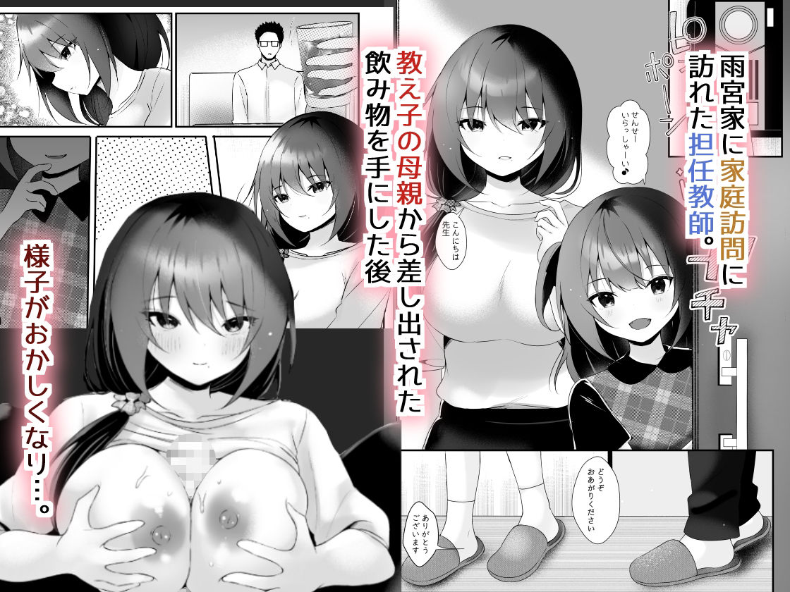教え子に実況されながら教え子の母親に種付けする - サンプル画像 1
