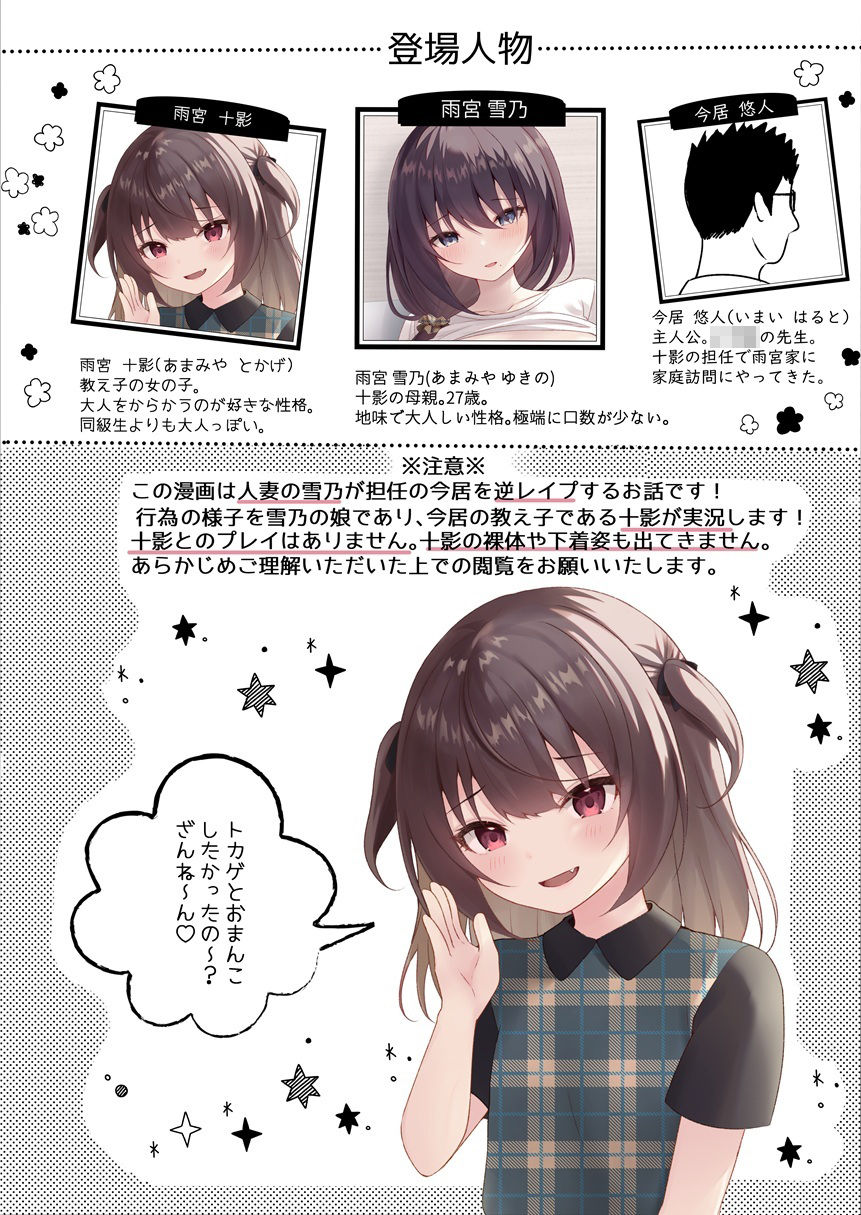 教え子に実況されながら教え子の母親に種付けする - サンプル画像 5