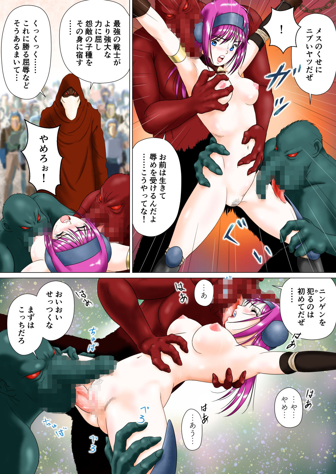 囚辱の女戦士（セレス） - サンプル画像 2
