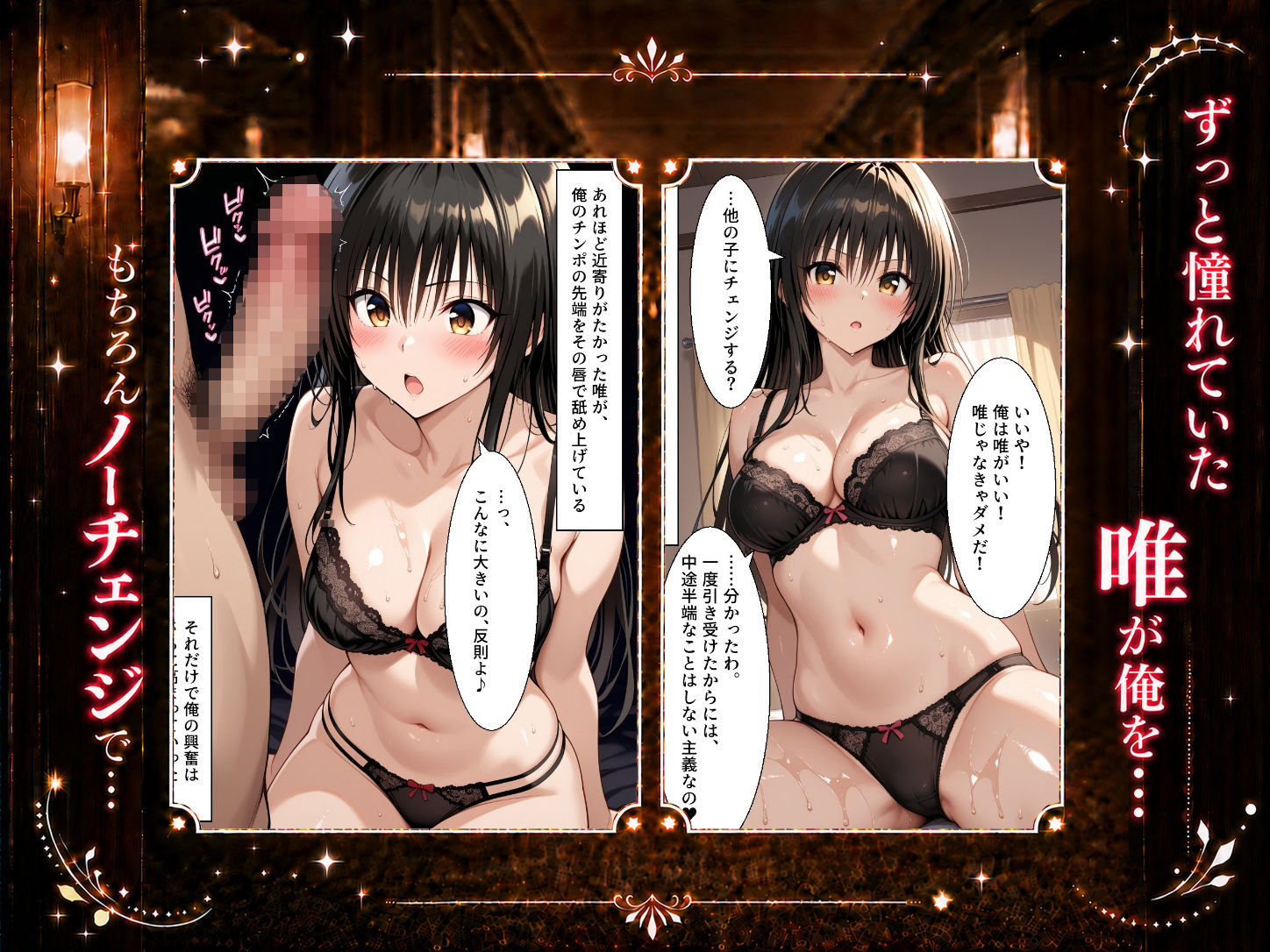 扉を開けたら唯が立っていた - サンプル画像 3