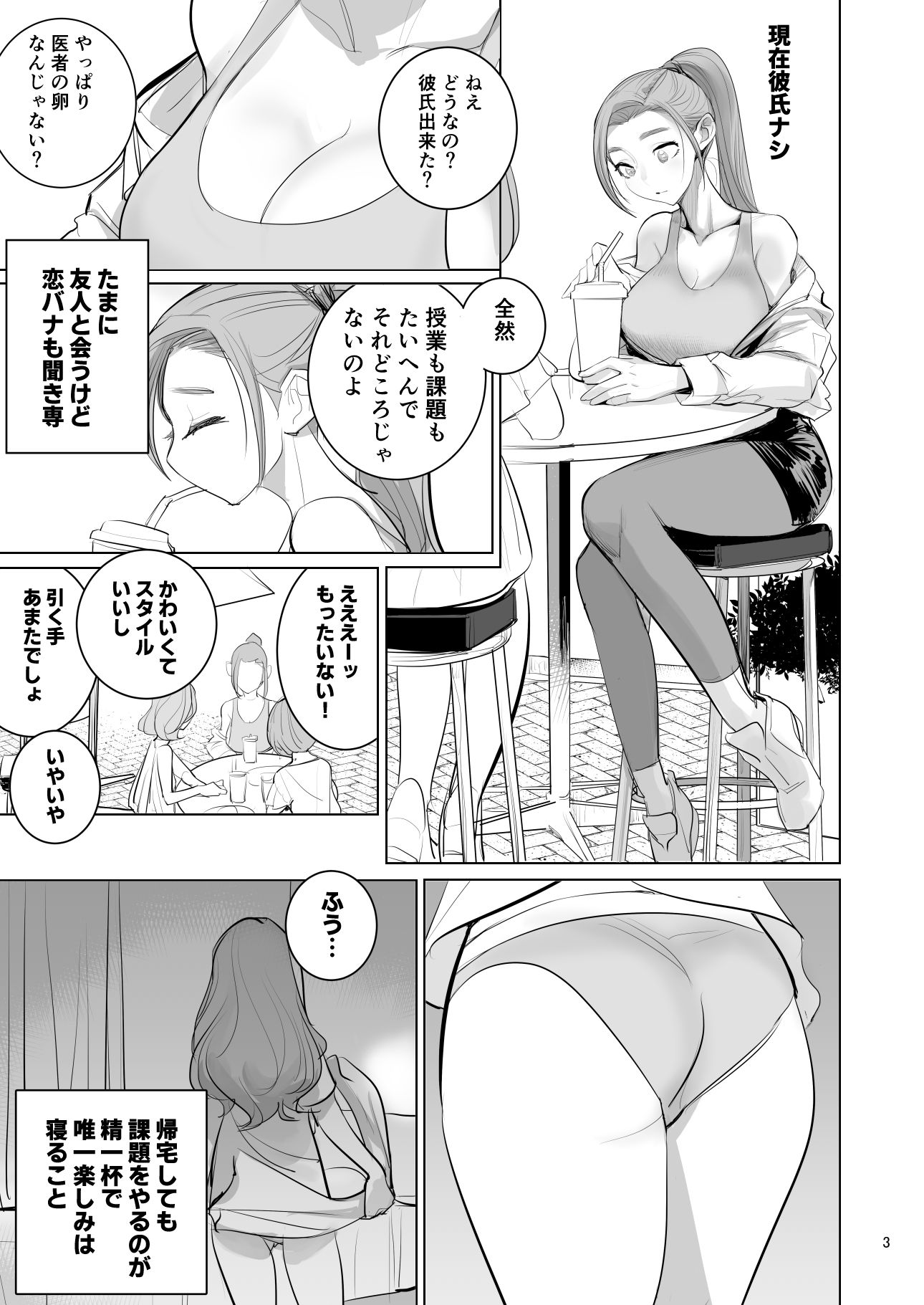 プール監視のアルバイトはエッチな夢を見るか？ - サンプル画像 3