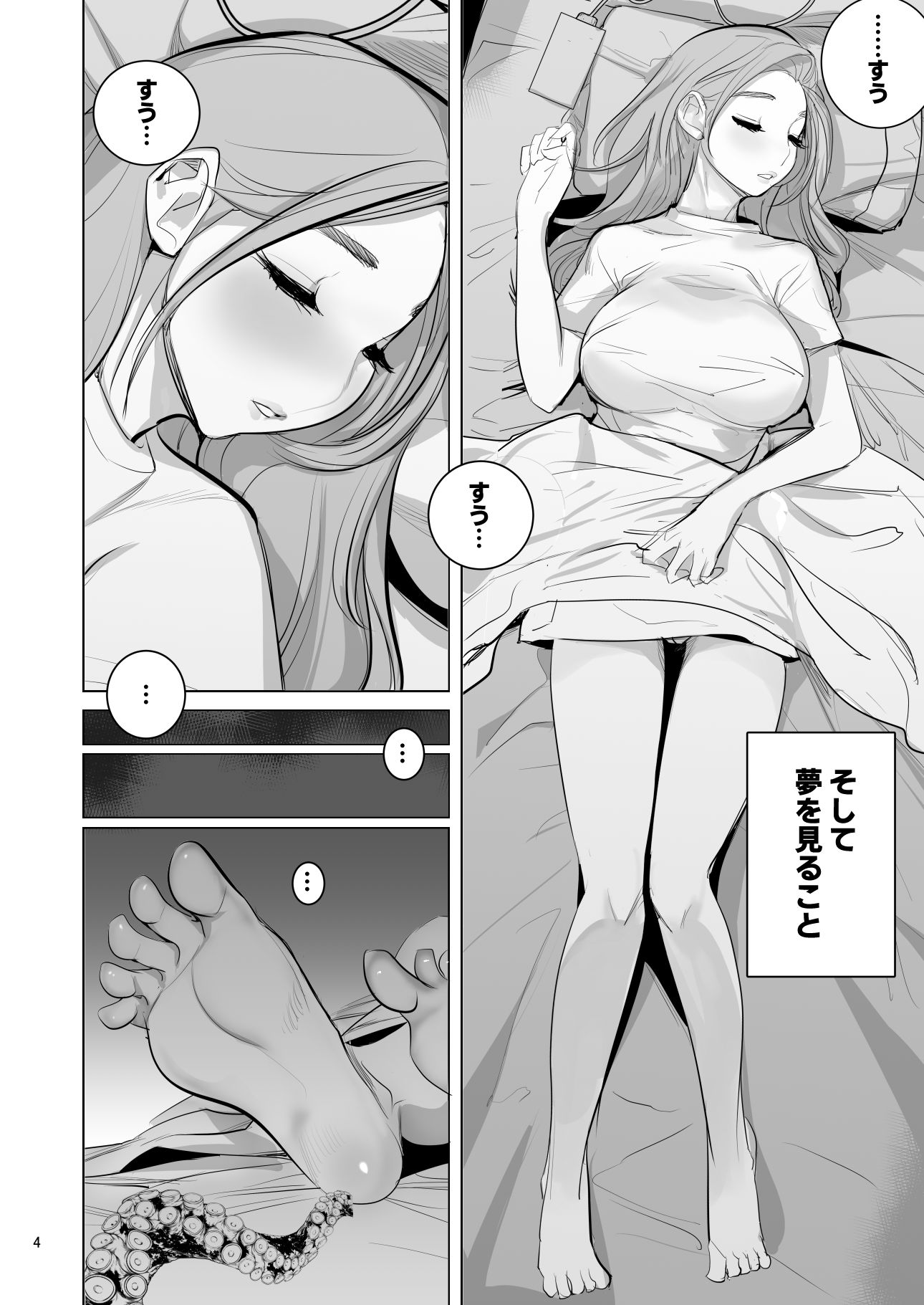 プール監視のアルバイトはエッチな夢を見るか？ - サンプル画像 4