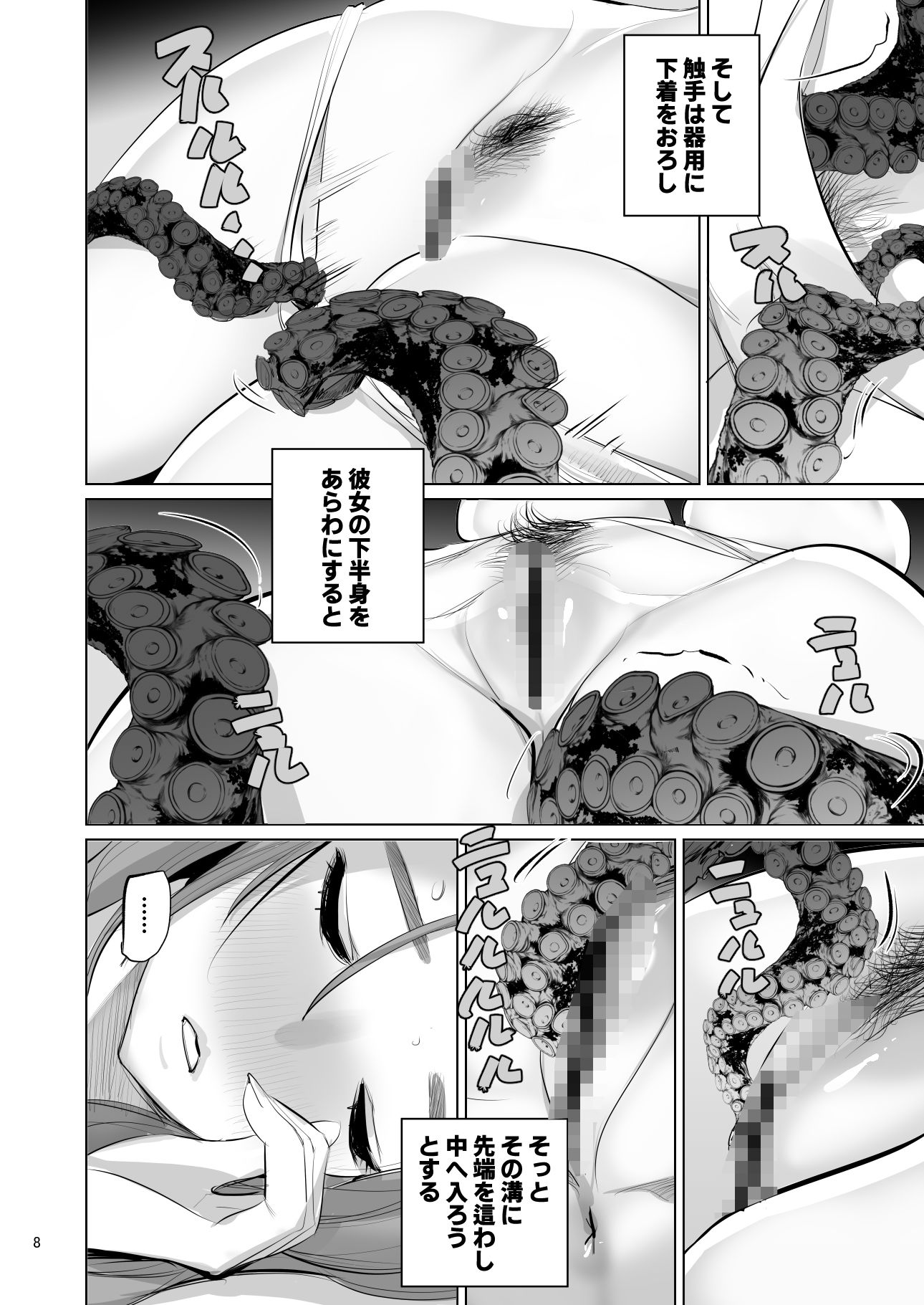 プール監視のアルバイトはエッチな夢を見るか？ - サンプル画像 8