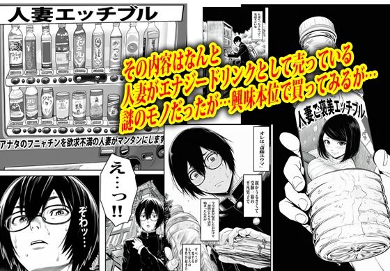 自販機で人妻が売ってたのでノリで買ってみたら即発情した。 - サンプル画像 2