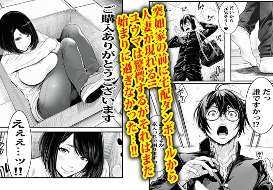 自販機で人妻が売ってたのでノリで買ってみたら即発情した。 - サンプル画像 3