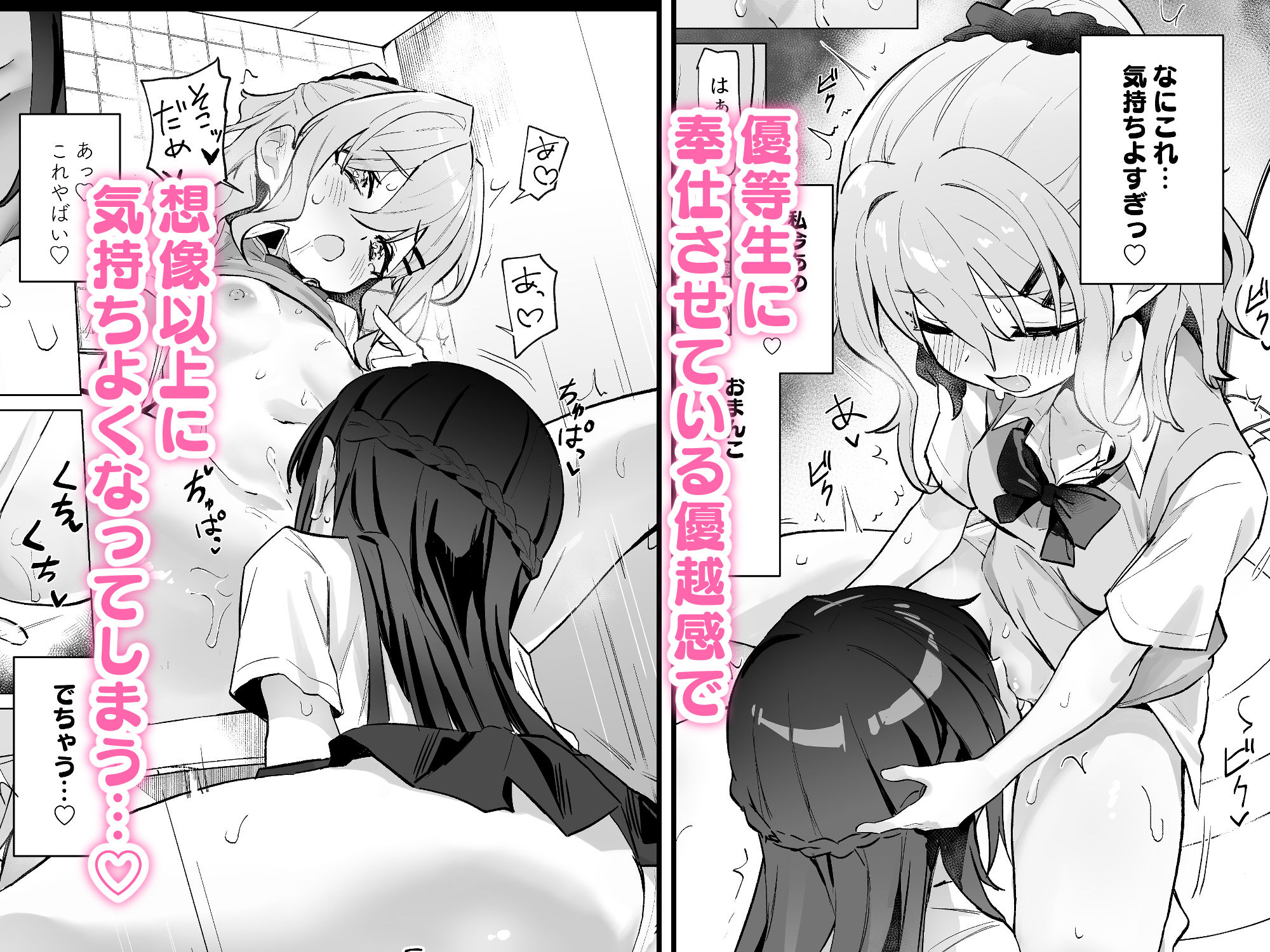 クラスメイト♀が私のことエロい目で見てたんだけどっ！？ - サンプル画像 4