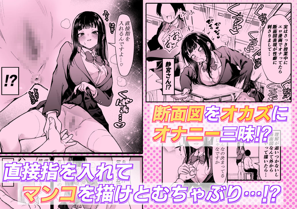 セックスデッサン  子宮の奥まで（はーと） - サンプル画像 2