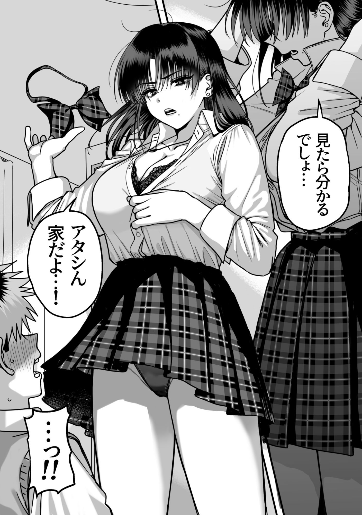 全員報われないハーレム2 - サンプル画像 1