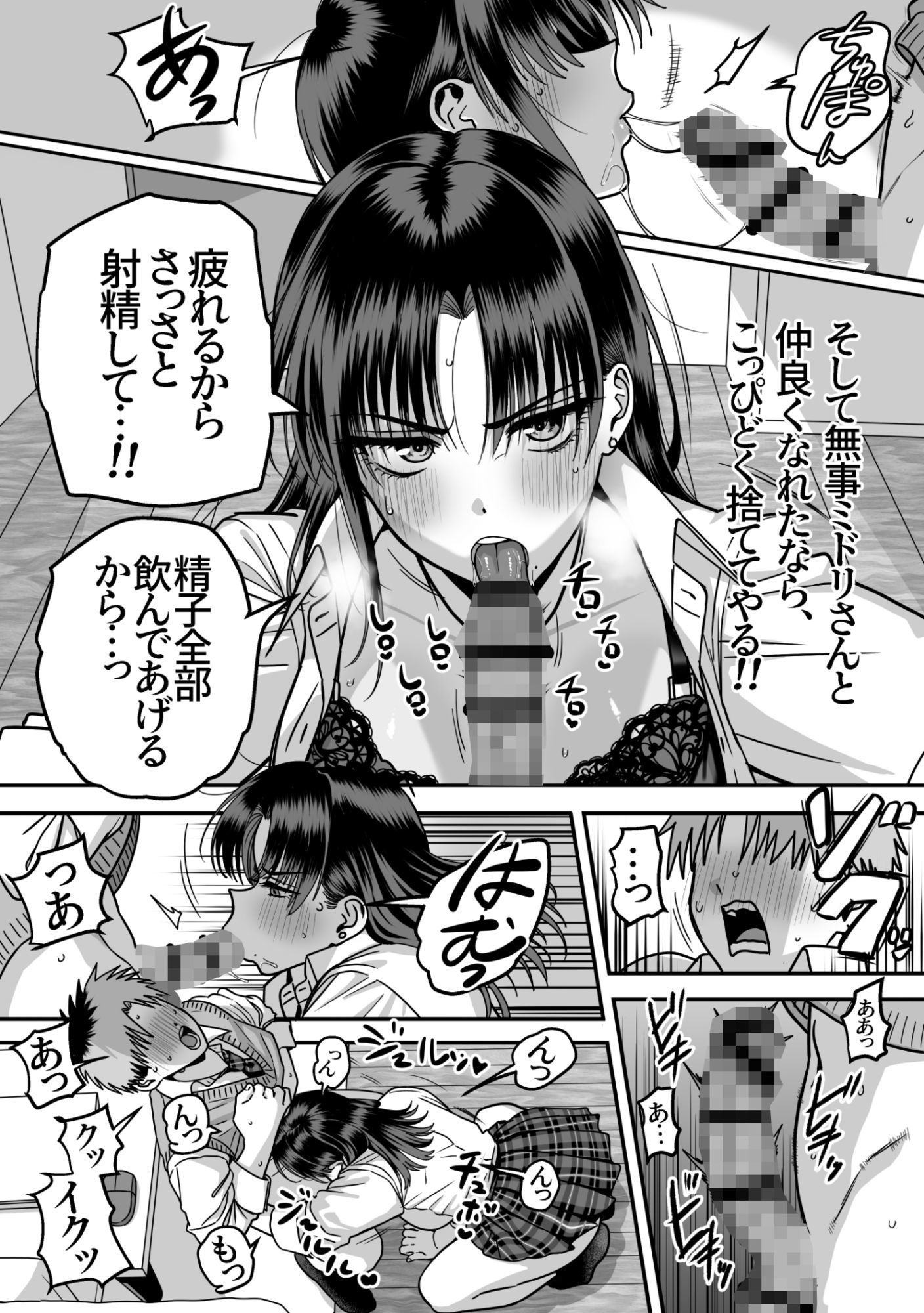 全員報われないハーレム2 - サンプル画像 4