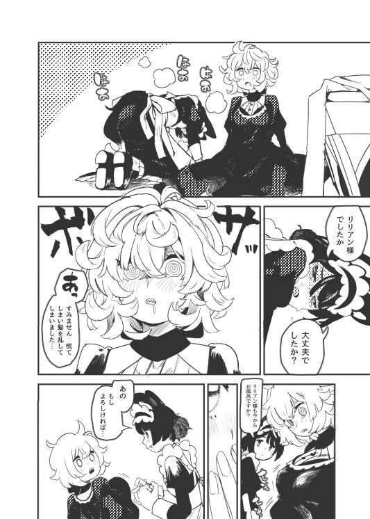 ダメなメイドの駄メイドちゃん - サンプル画像 2