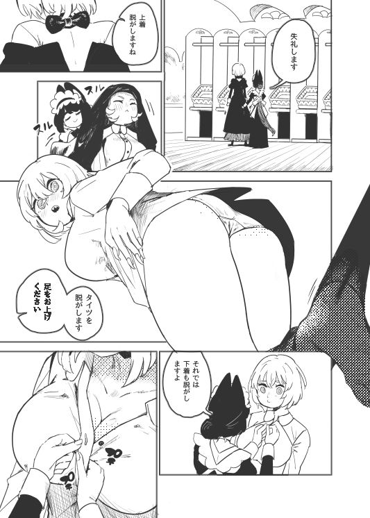 ダメなメイドの駄メイドちゃん - サンプル画像 3