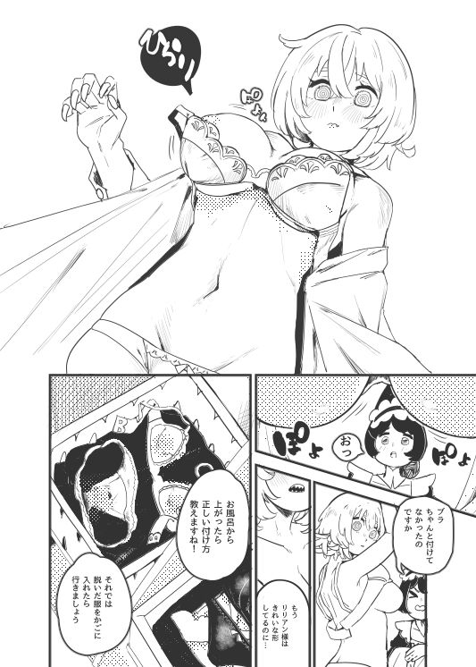 ダメなメイドの駄メイドちゃん - サンプル画像 4
