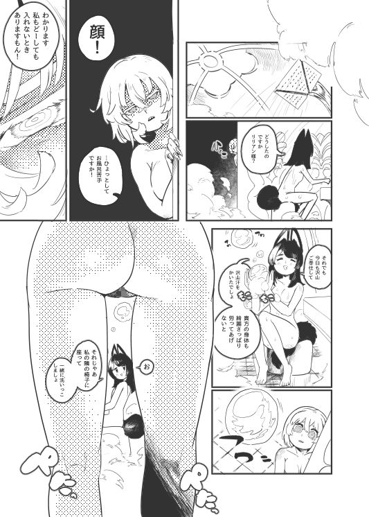 ダメなメイドの駄メイドちゃん - サンプル画像 5