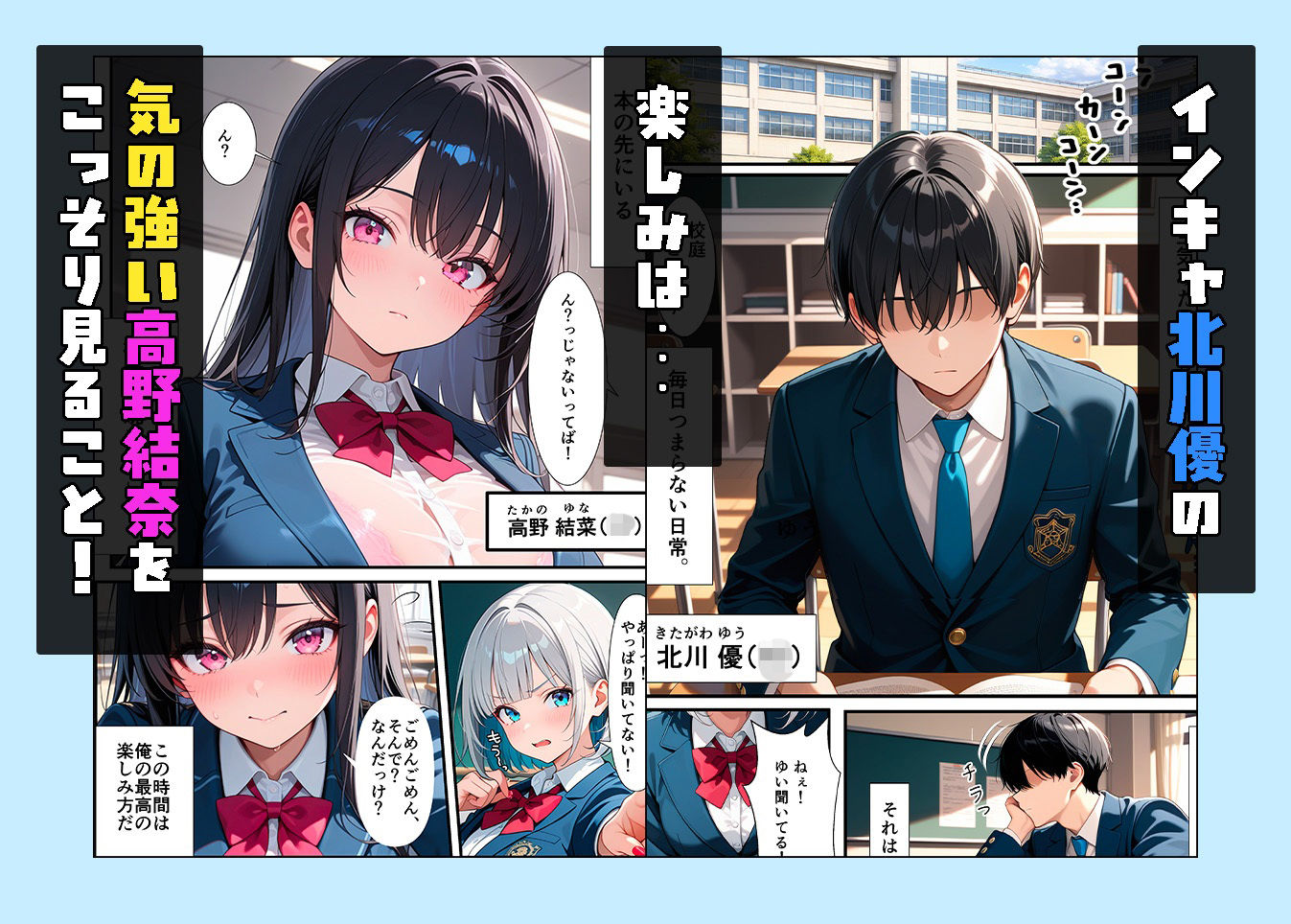 俺を嫌っているクラス1美少女とセックスしないと出られない部屋で中出ししまくった話 - サンプル画像 1