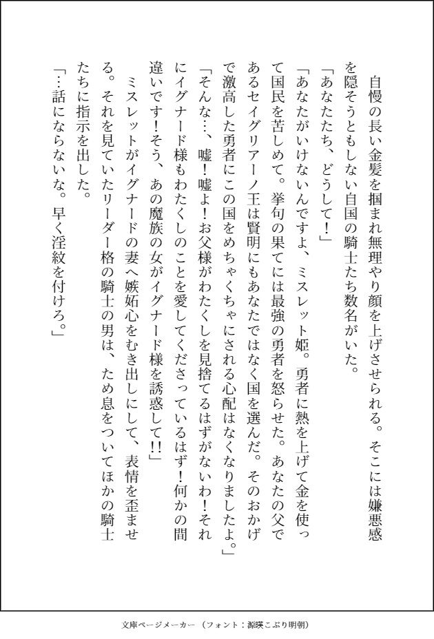 勇者に横恋慕したせいで全て失った姫、双子の美形蛇魔族に拾われておまんこもお尻もトロトロになるまで可愛がられて溺愛おまんこ嫁になりました - サンプル画像 2