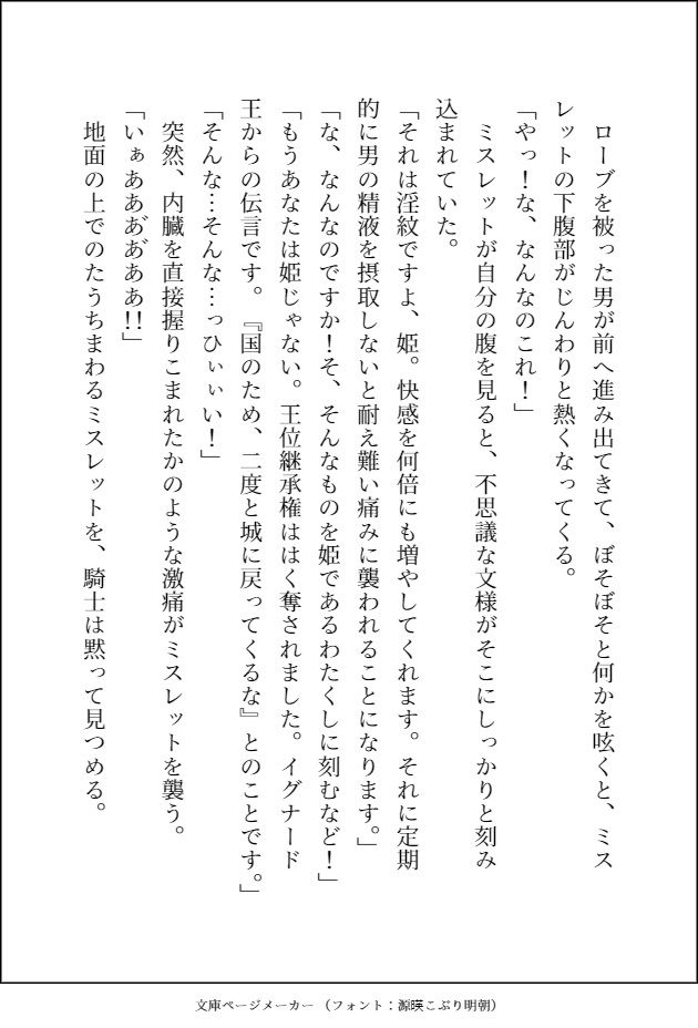 勇者に横恋慕したせいで全て失った姫、双子の美形蛇魔族に拾われておまんこもお尻もトロトロになるまで可愛がられて溺愛おまんこ嫁になりました - サンプル画像 3