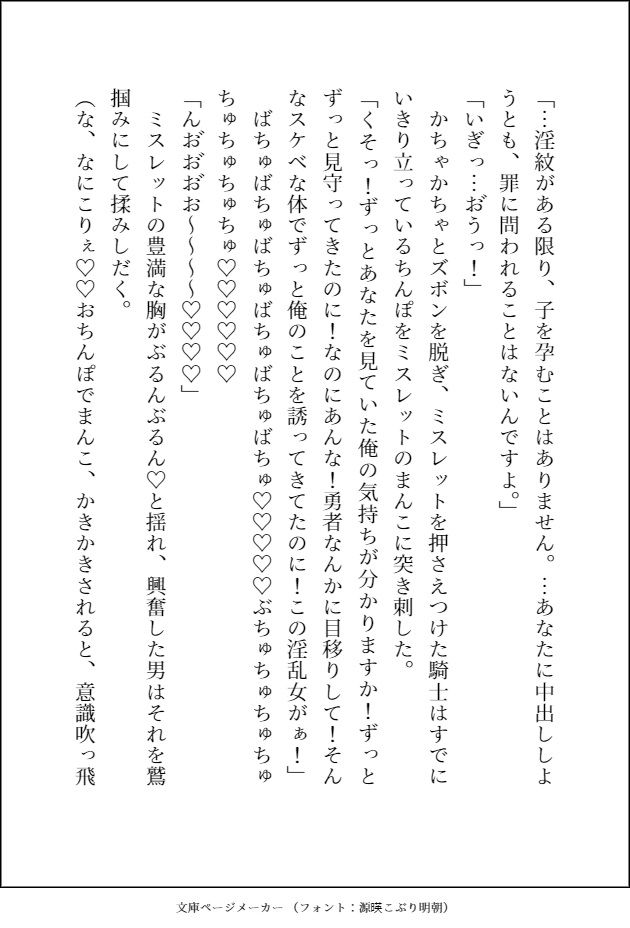 勇者に横恋慕したせいで全て失った姫、双子の美形蛇魔族に拾われておまんこもお尻もトロトロになるまで可愛がられて溺愛おまんこ嫁になりました - サンプル画像 4