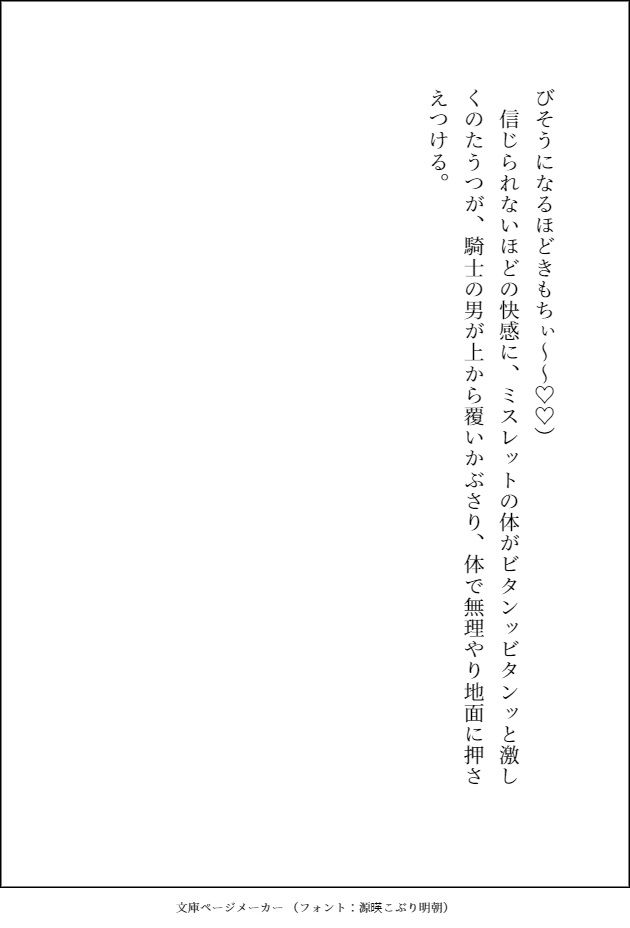 勇者に横恋慕したせいで全て失った姫、双子の美形蛇魔族に拾われておまんこもお尻もトロトロになるまで可愛がられて溺愛おまんこ嫁になりました - サンプル画像 5