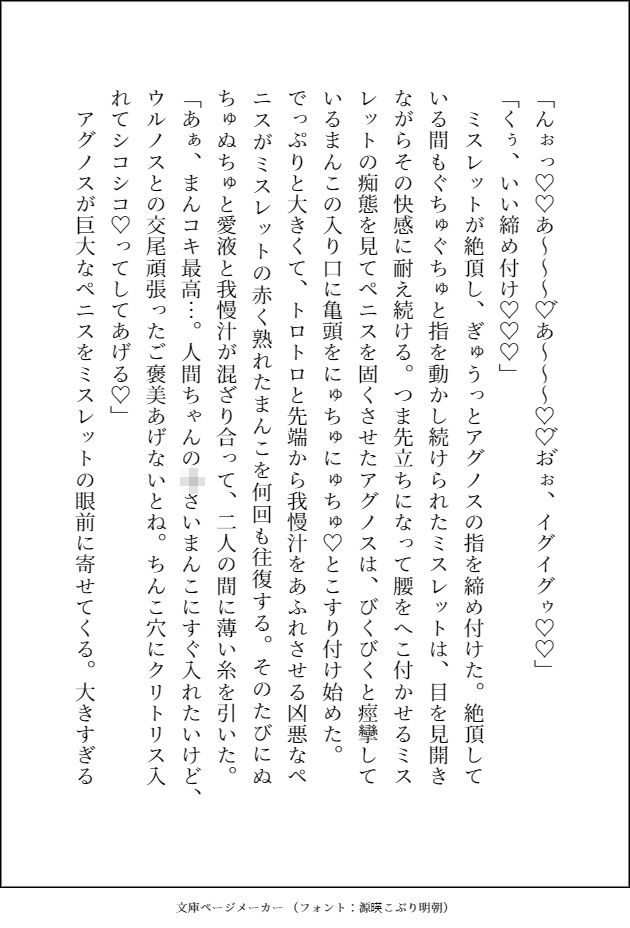 勇者に横恋慕したせいで全て失った姫、双子の美形蛇魔族に拾われておまんこもお尻もトロトロになるまで可愛がられて溺愛おまんこ嫁になりました - サンプル画像 6