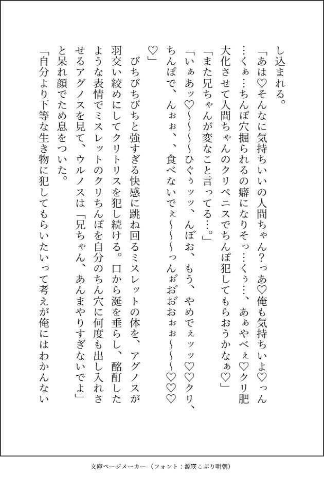 勇者に横恋慕したせいで全て失った姫、双子の美形蛇魔族に拾われておまんこもお尻もトロトロになるまで可愛がられて溺愛おまんこ嫁になりました - サンプル画像 8
