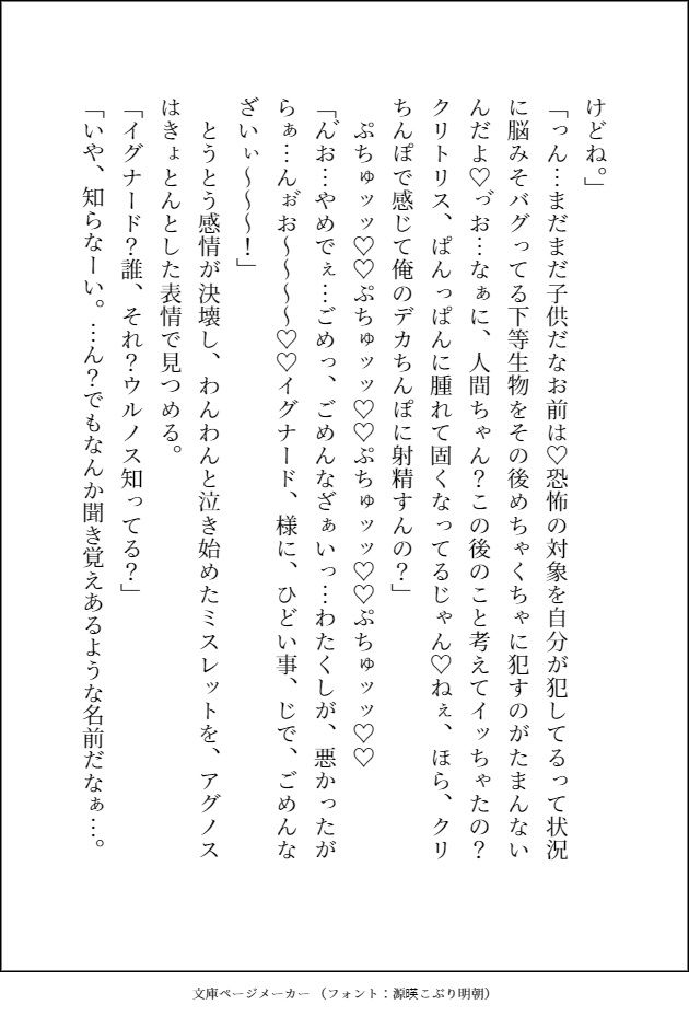 勇者に横恋慕したせいで全て失った姫、双子の美形蛇魔族に拾われておまんこもお尻もトロトロになるまで可愛がられて溺愛おまんこ嫁になりました - サンプル画像 9