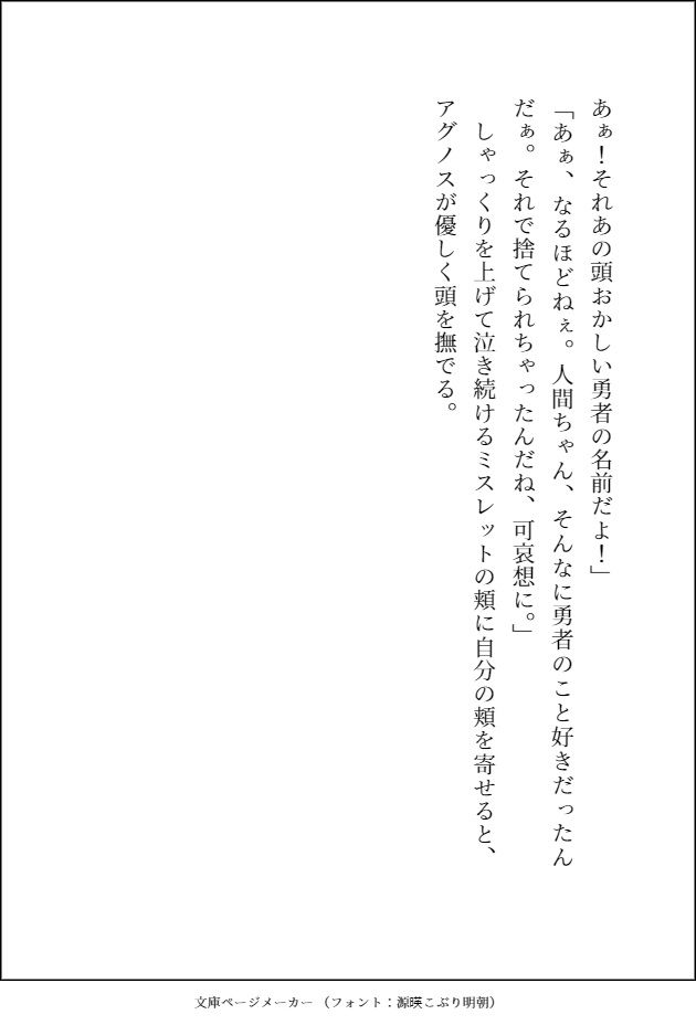 勇者に横恋慕したせいで全て失った姫、双子の美形蛇魔族に拾われておまんこもお尻もトロトロになるまで可愛がられて溺愛おまんこ嫁になりました - サンプル画像 10