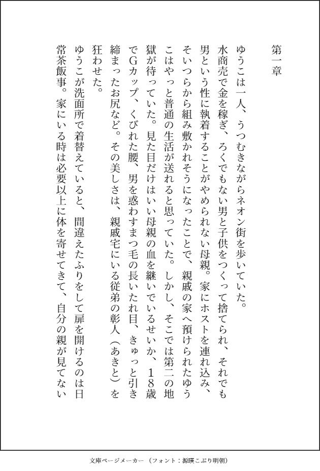 不幸な女子〇生がパ〇活で稼ごうとしたらヤクザのおっさんのデカ強ちんぽでお仕置き種付け交尾されて，そのまま溺愛される話 - サンプル画像 1