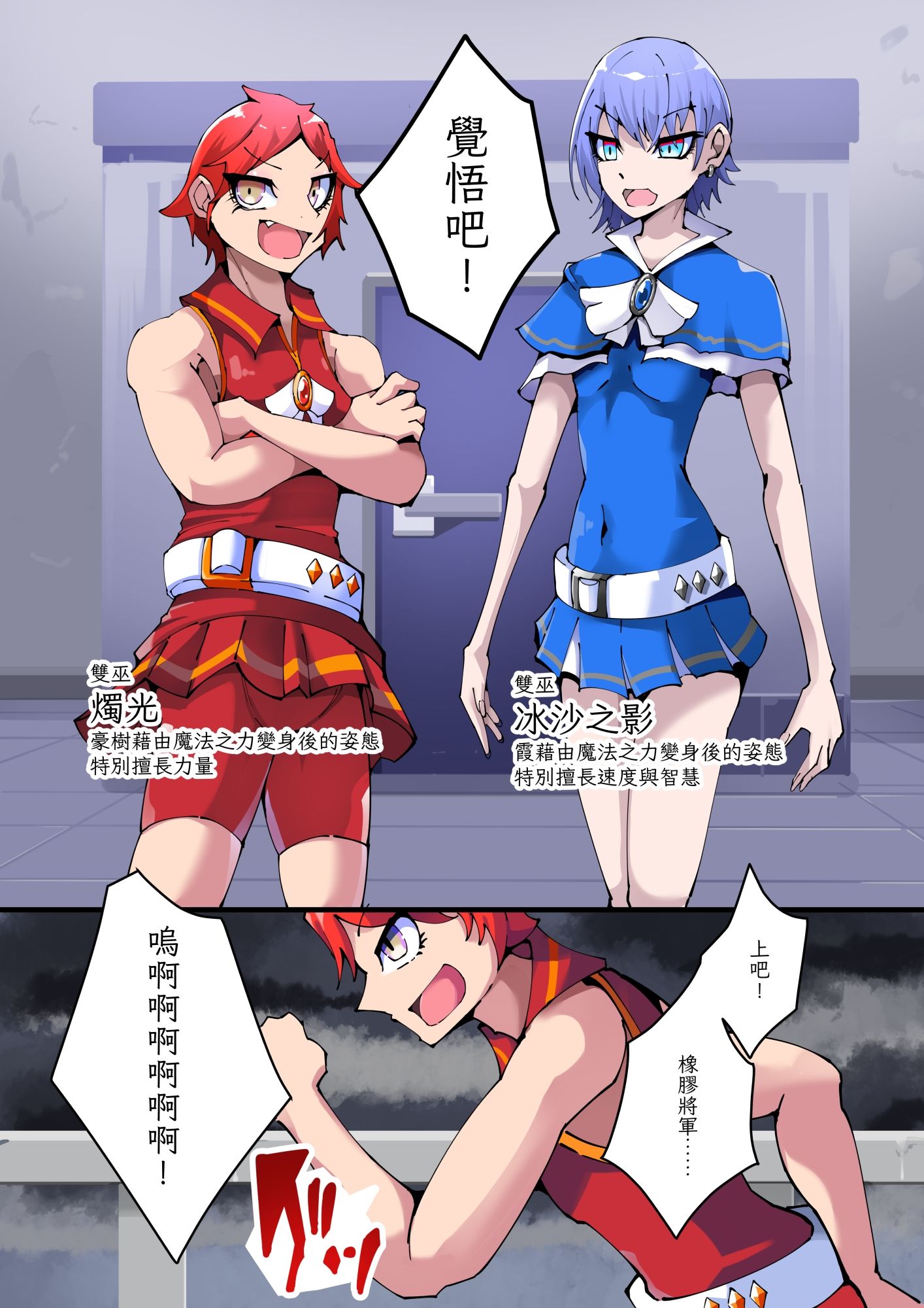 魔法少年TSF！ツインウィズ VS 恐怖！ラバー人間1 - サンプル画像 8