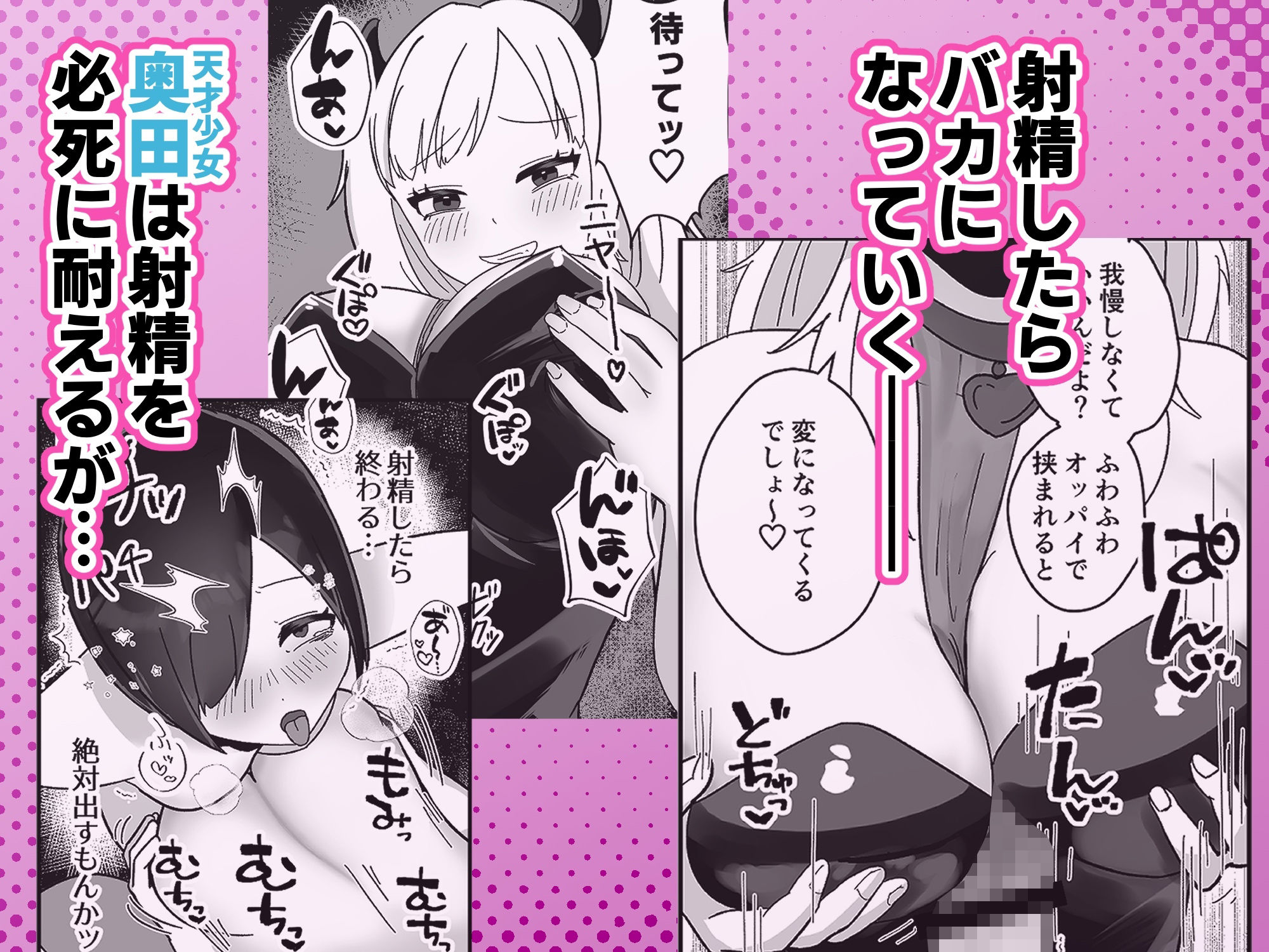 ふたなり♂少女がサキュバスギャルに理性崩壊させられてイクとバカになっちゃう話 - サンプル画像 3