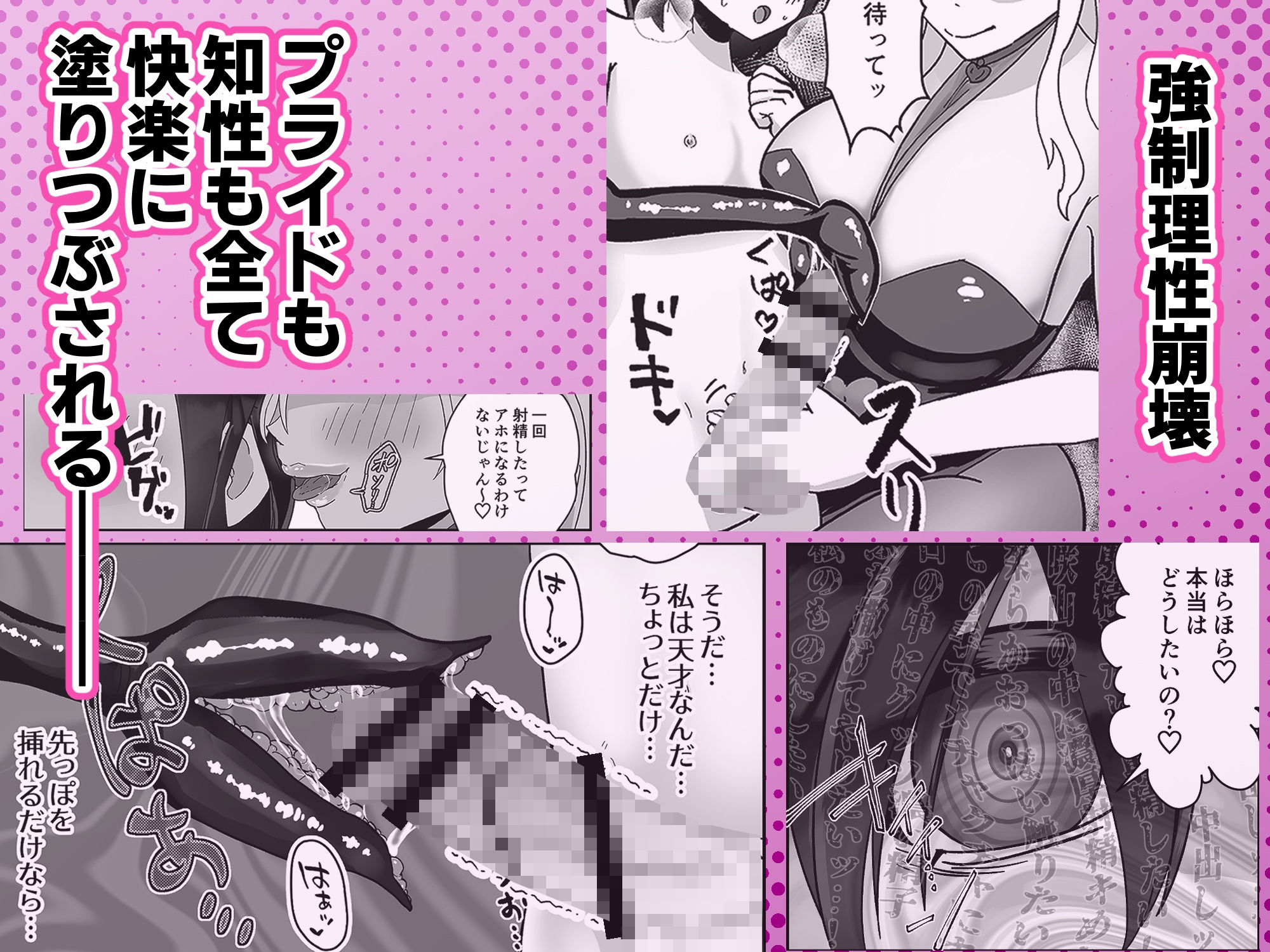 ふたなり♂少女がサキュバスギャルに理性崩壊させられてイクとバカになっちゃう話 - サンプル画像 5