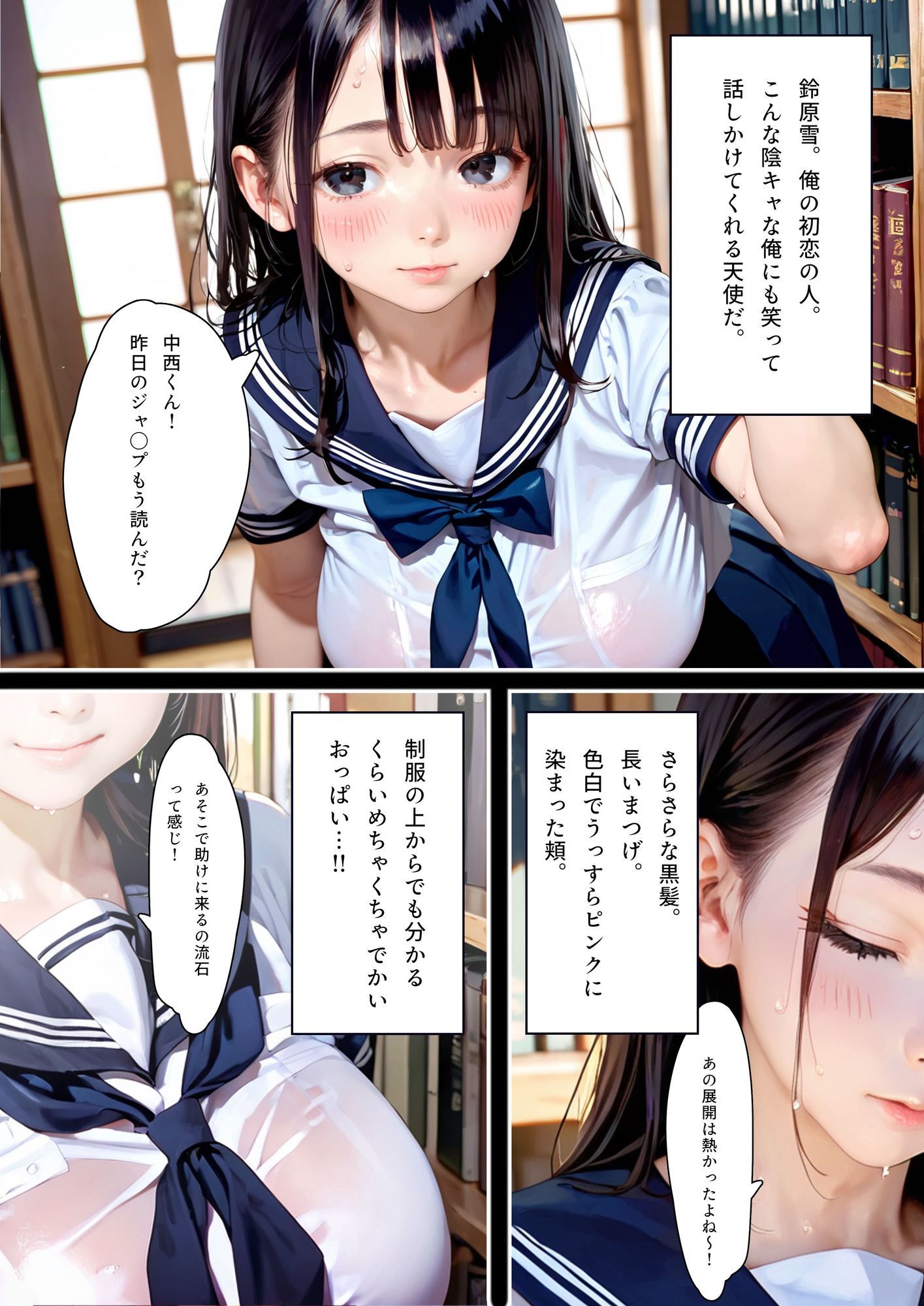 【本編25P＋おまけ16P】初恋の美少女は教師の性奴●に堕ち、快楽を貪る - サンプル画像 3