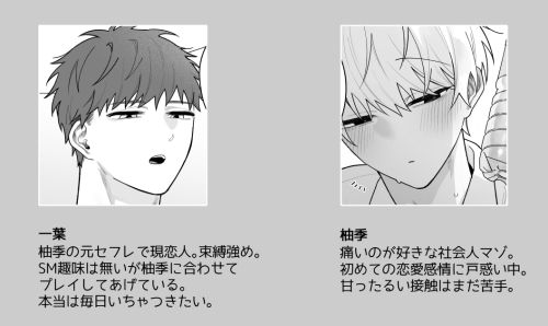 社畜くん調教中 - サンプル画像 9