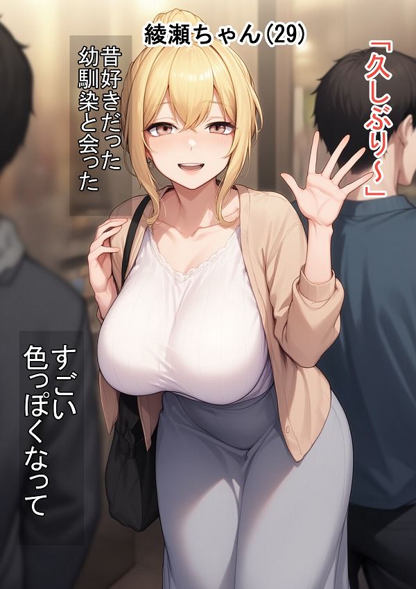 気づいたら  NTってた - サンプル画像 1