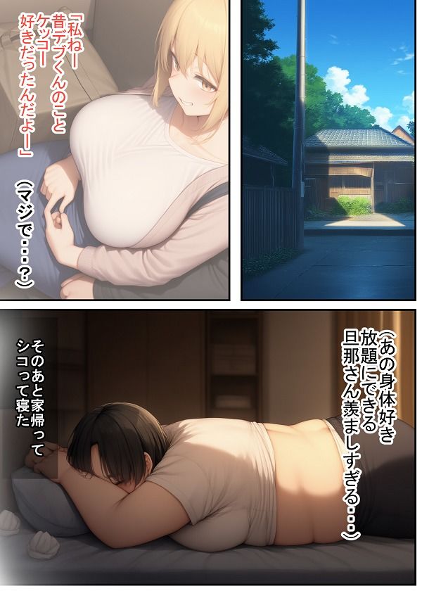 気づいたら  NTってた - サンプル画像 2