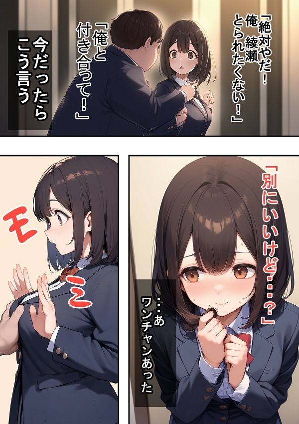 気づいたら  NTってた - サンプル画像 5