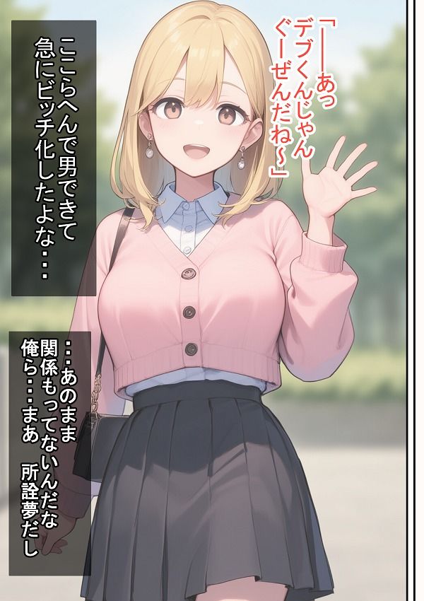気づいたら  NTってた - サンプル画像 7