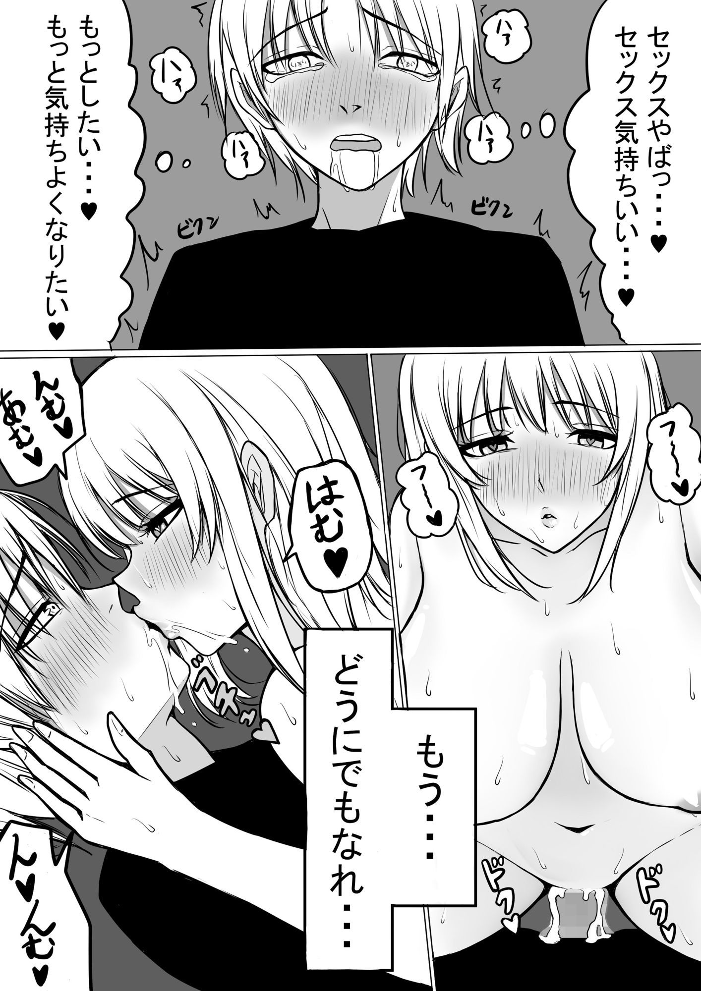ヤンデレお姉ちゃんセット - サンプル画像 5