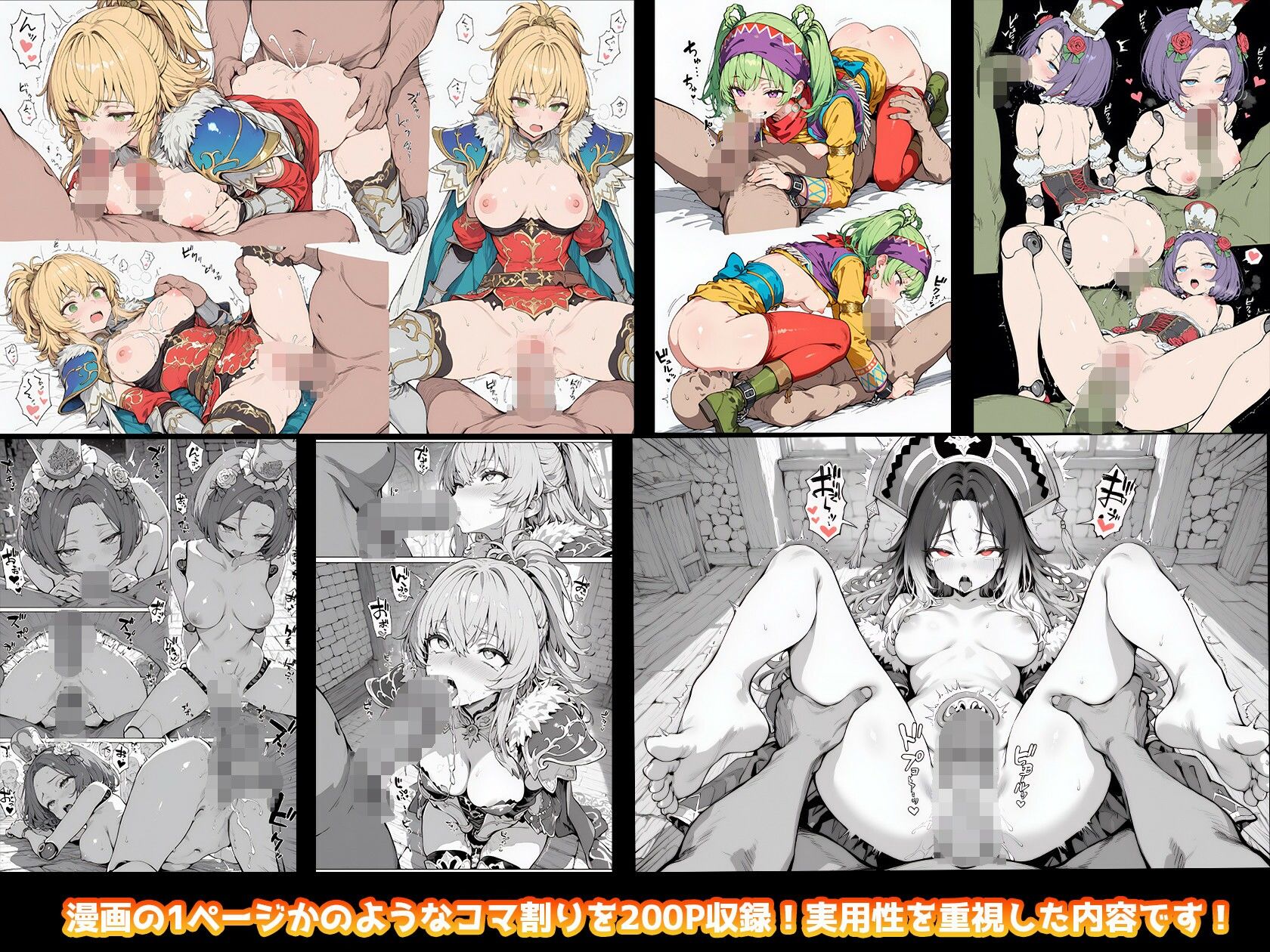 ロ◯サガのちょっと長い日〜詰め合わせVol.2〜 - サンプル画像 7