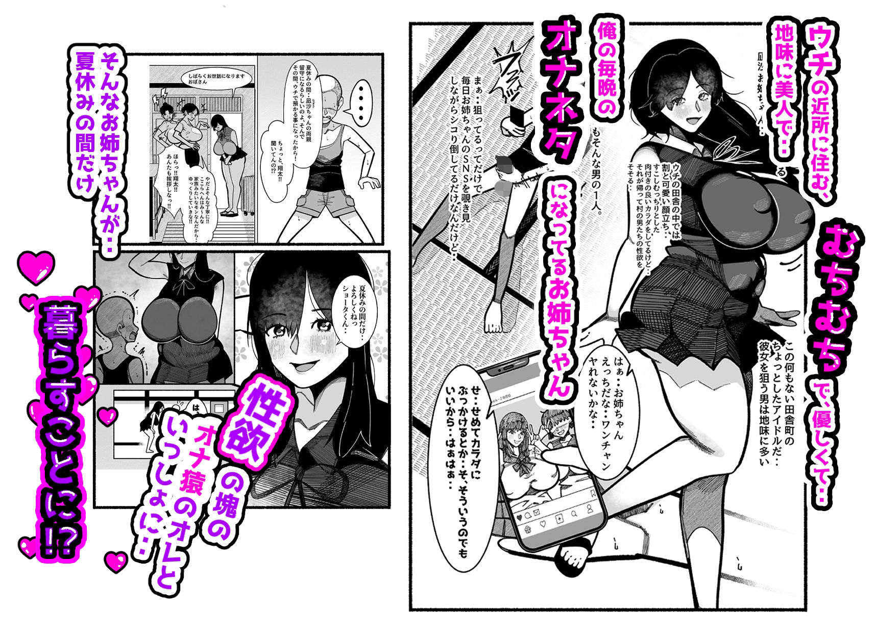 無抵抗なのを良い事にデカケツにチンポ押し付けたり、宿題中にチンポを口にぶちこんだり、夏休みの間だけ近所の地味に美人なお姉ちゃんのカラダを使って性処理させてもらう - サンプル画像 1