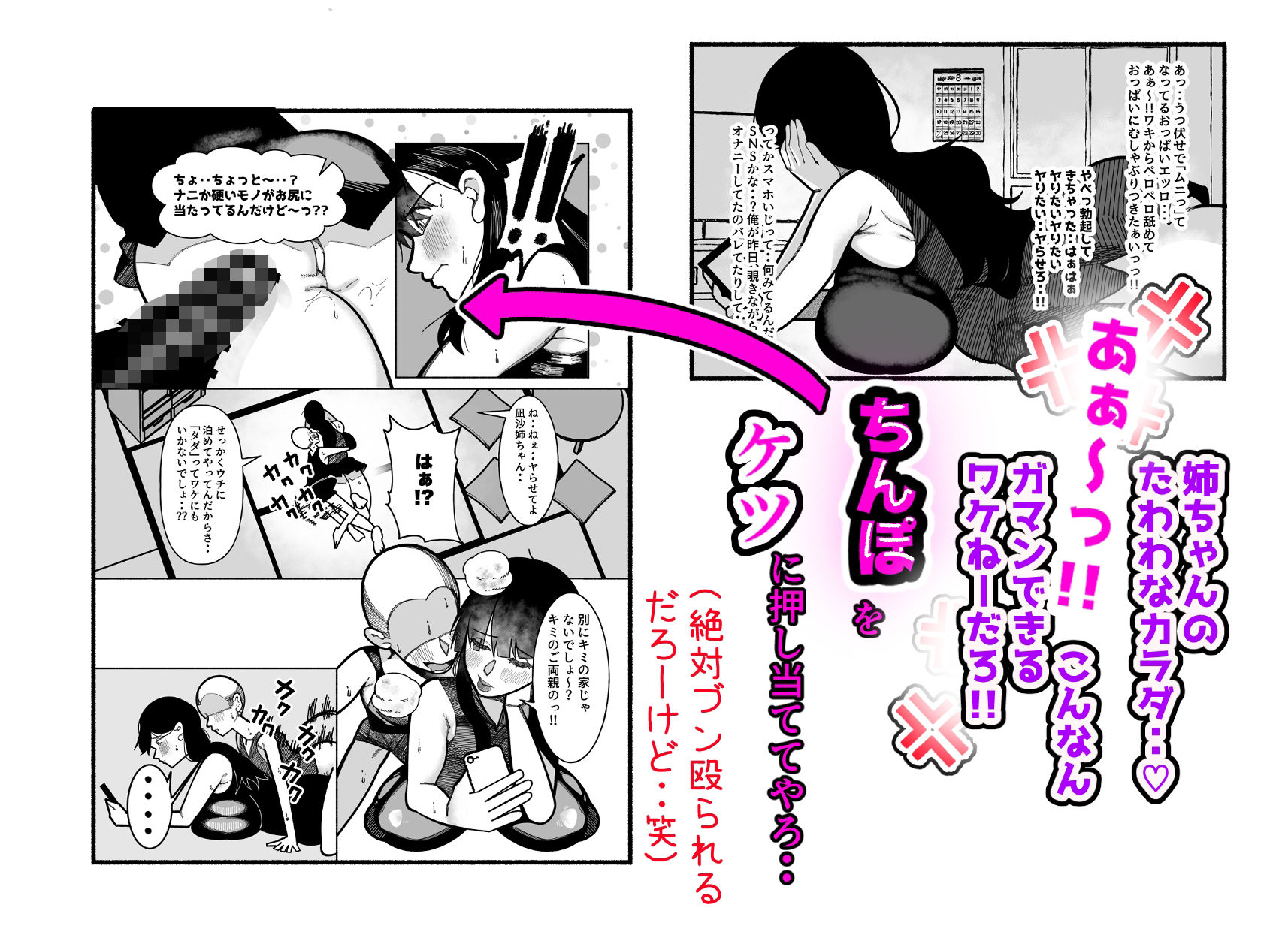 無抵抗なのを良い事にデカケツにチンポ押し付けたり、宿題中にチンポを口にぶちこんだり、夏休みの間だけ近所の地味に美人なお姉ちゃんのカラダを使って性処理させてもらう - サンプル画像 2