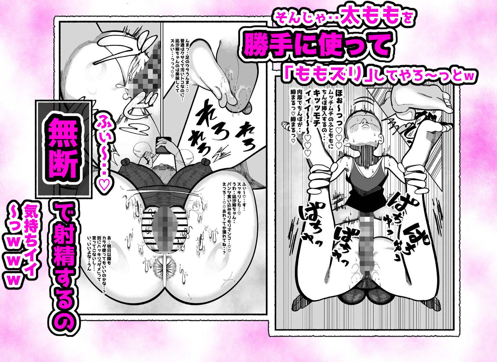無抵抗なのを良い事にデカケツにチンポ押し付けたり、宿題中にチンポを口にぶちこんだり、夏休みの間だけ近所の地味に美人なお姉ちゃんのカラダを使って性処理させてもらう - サンプル画像 4