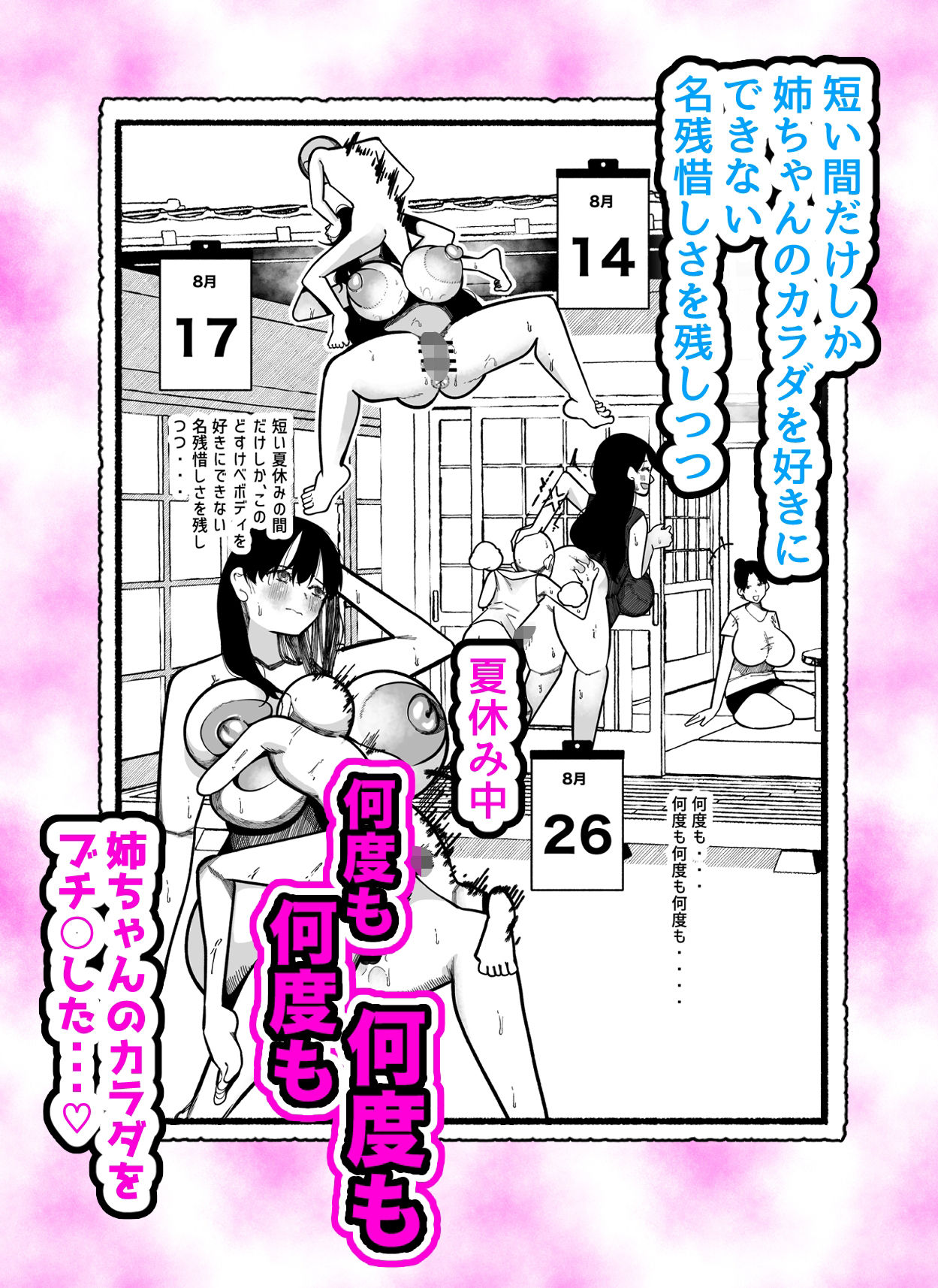 無抵抗なのを良い事にデカケツにチンポ押し付けたり、宿題中にチンポを口にぶちこんだり、夏休みの間だけ近所の地味に美人なお姉ちゃんのカラダを使って性処理させてもらう - サンプル画像 6